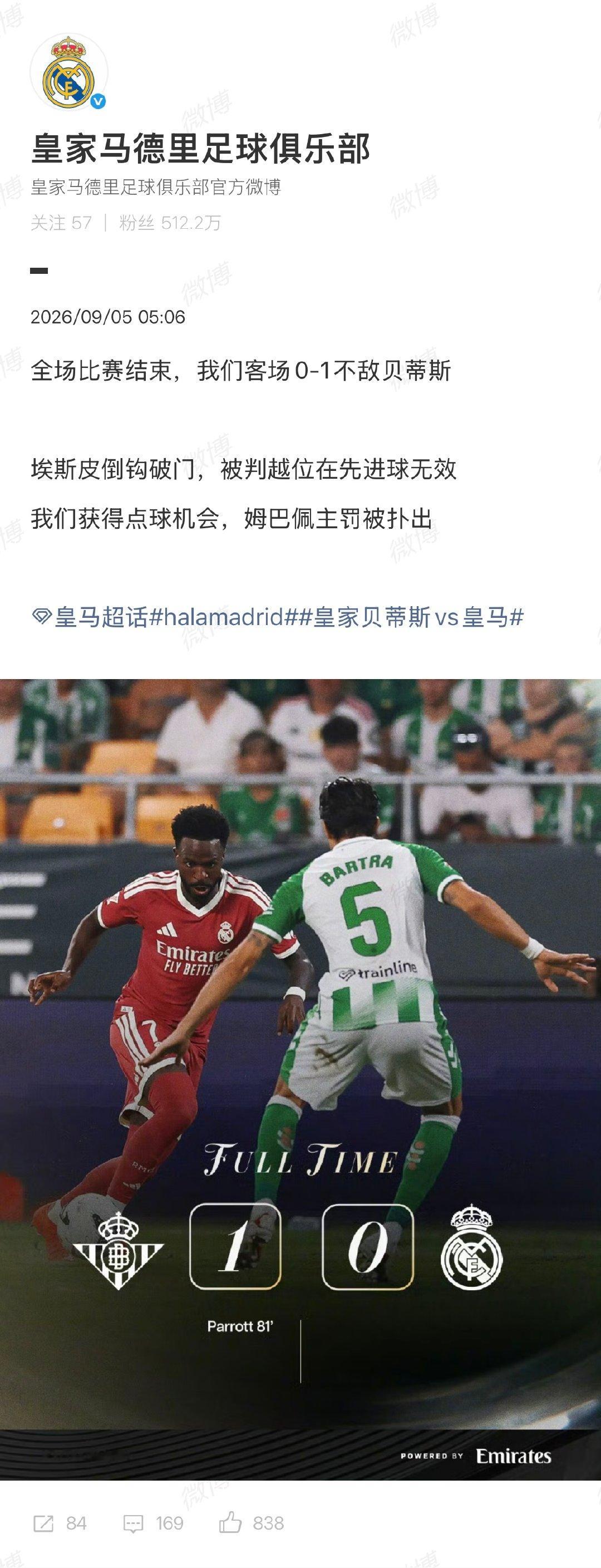 【皇马遭赛季首败 】皇马回应赛季首败 北京时间9月5日凌晨3时整，2026-27