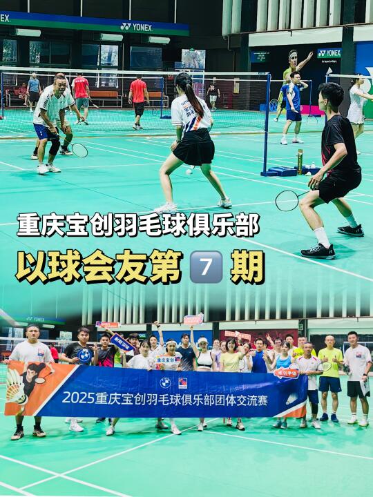 不知道周末怎么玩⁉️和重庆宝创一起玩‼️