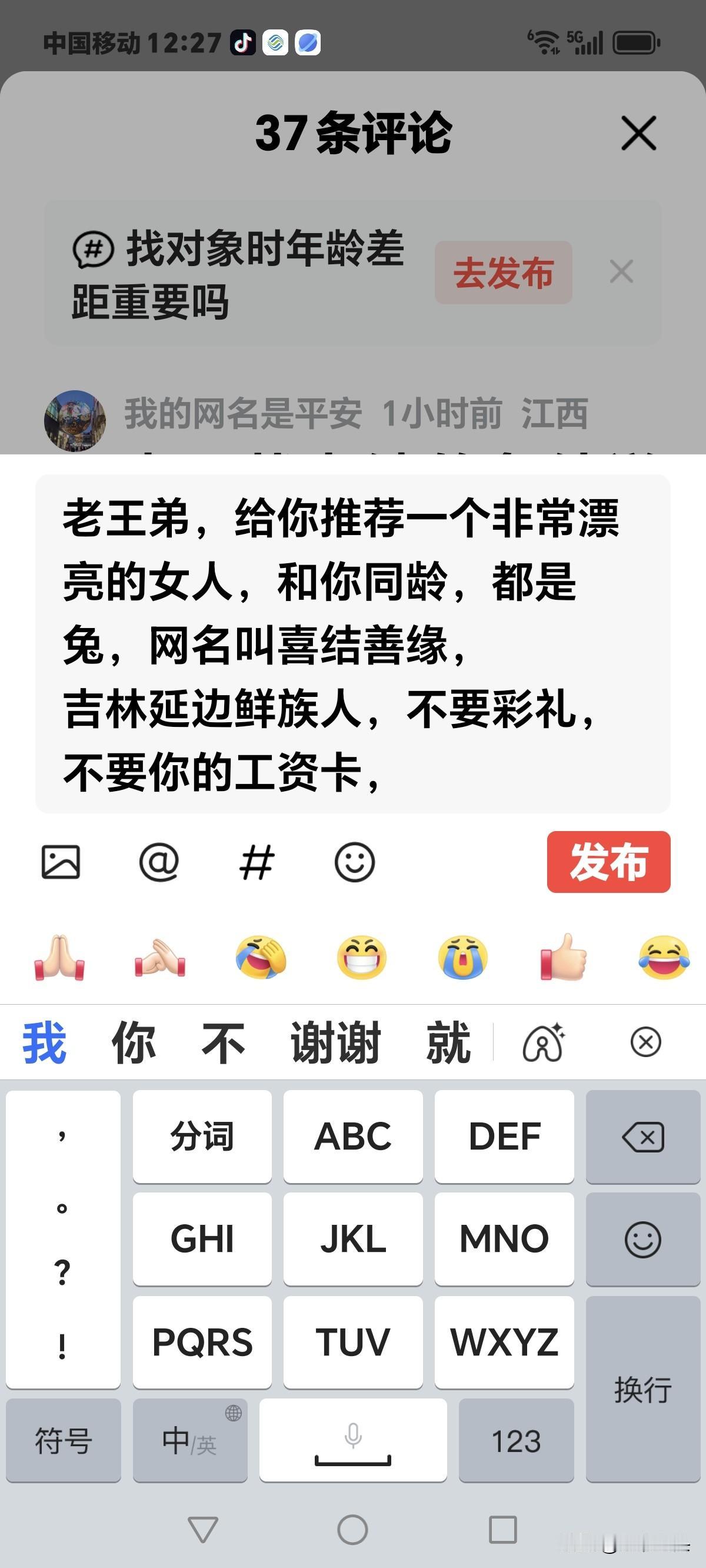 在南昌老王的评论区，
给他推荐了一下“喜结善缘”这个漂亮女人，
两个人都是63的