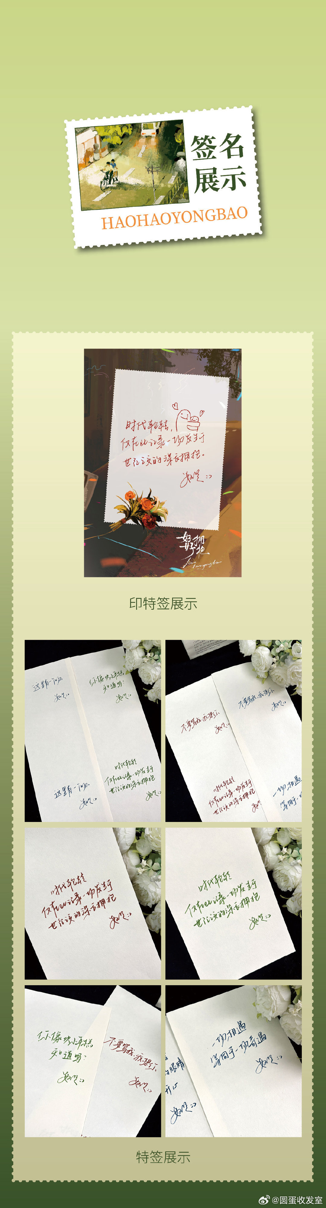 【资讯补档】姜可是《好好拥抱》陆商4月30日19:30预售，限时60s特签（抱抱