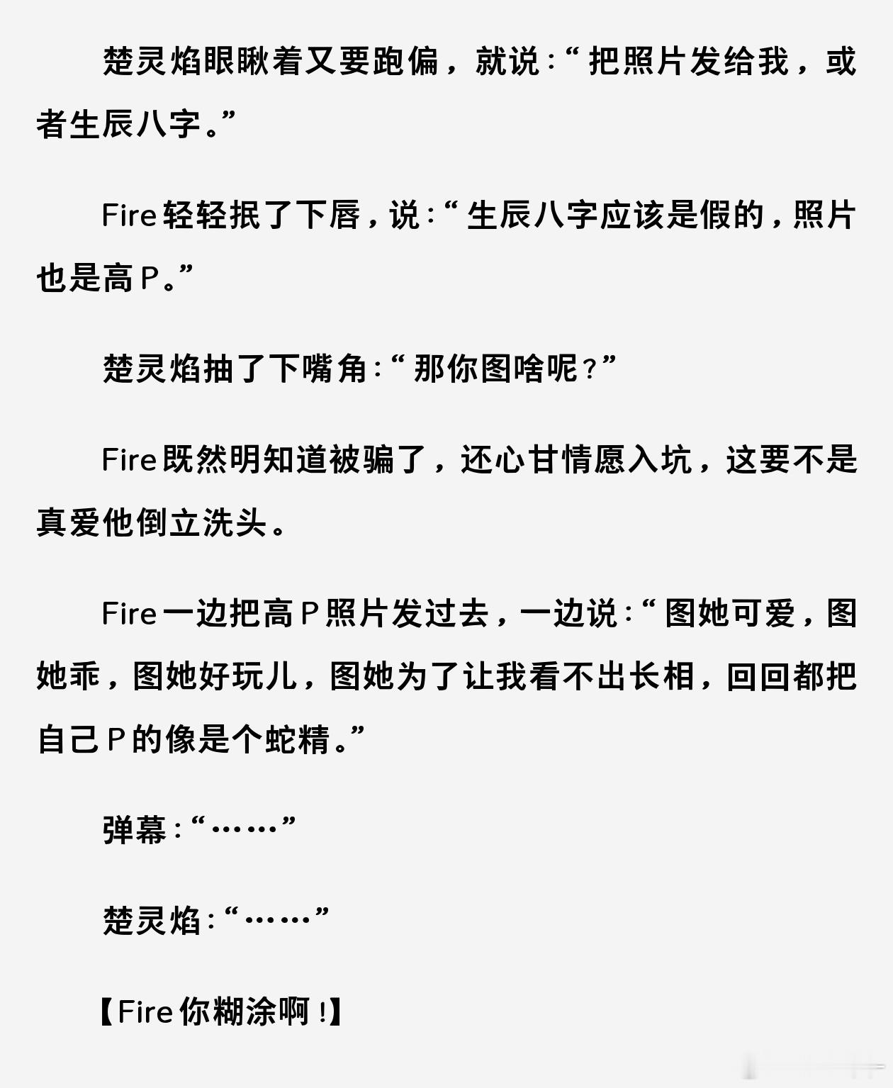 也是杀猪盘精准客户了