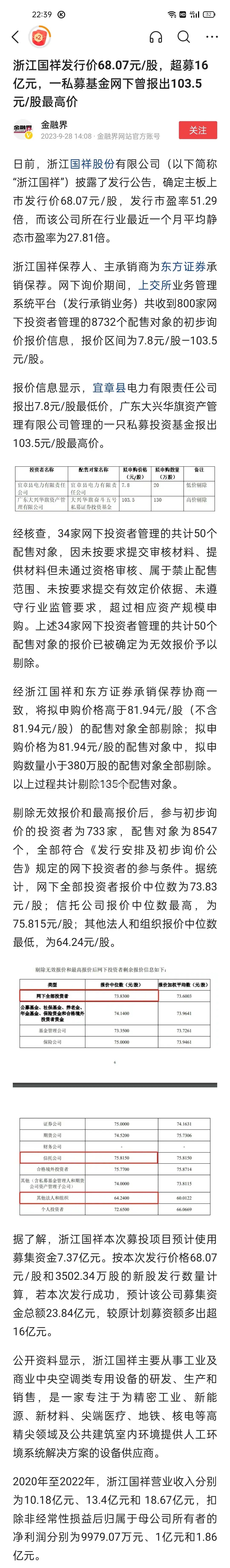 跑马圈钱，一遍又一遍！华尔街说的没错，A股就是一个诈骗市场。光天化日之下，合法明