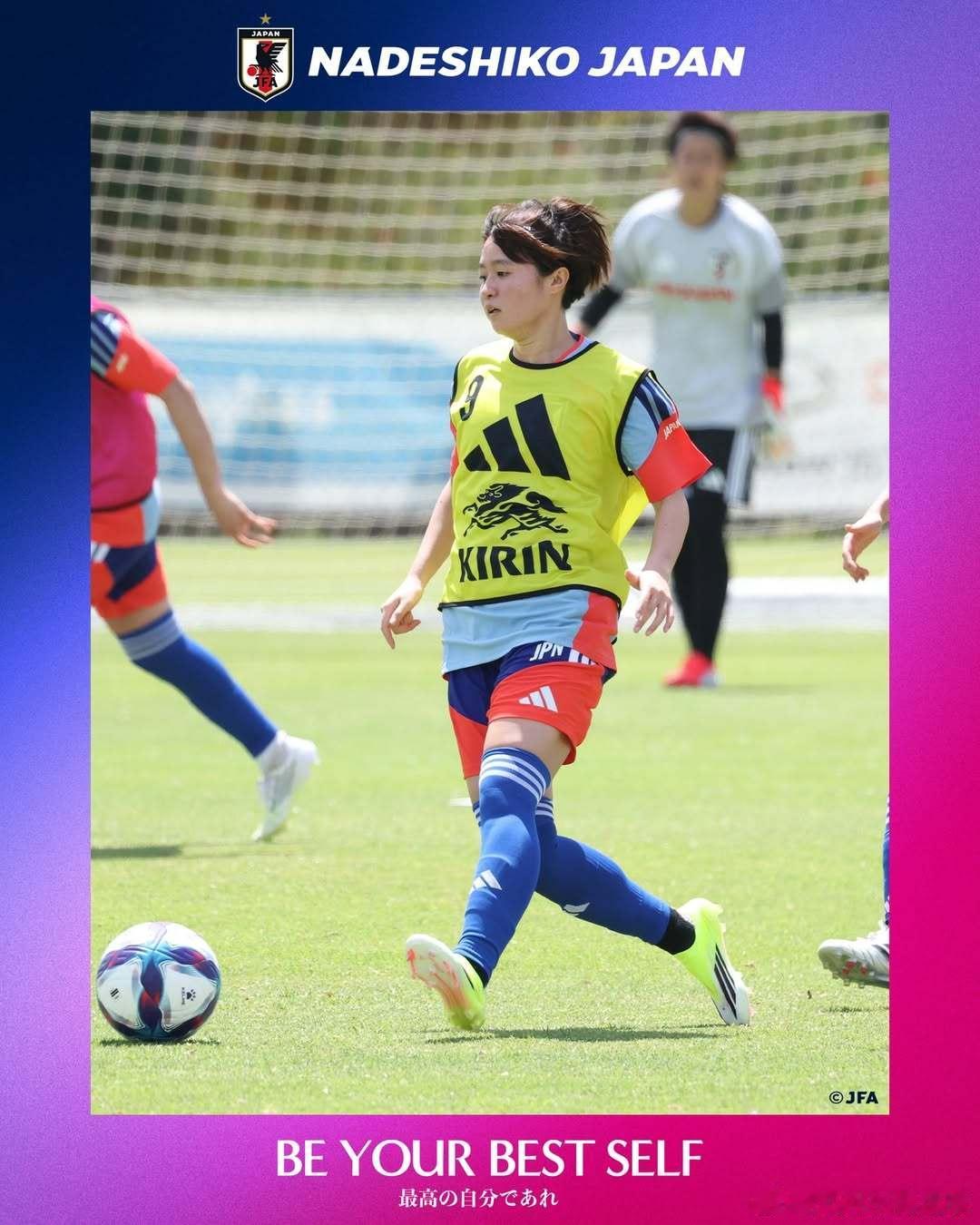 nadeshiko japan日本女子代表 2026年澳大利亚亚足联AFC女足亚