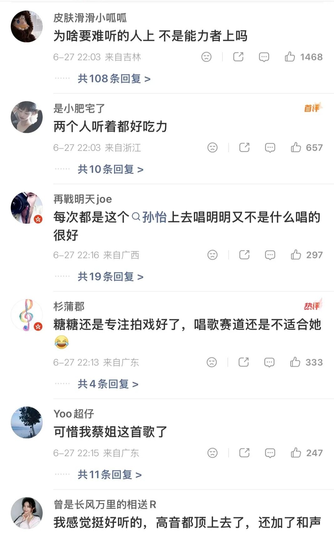 乘风2026｜大姐姐就这样踩着队友吹……乘风2026乘风2026