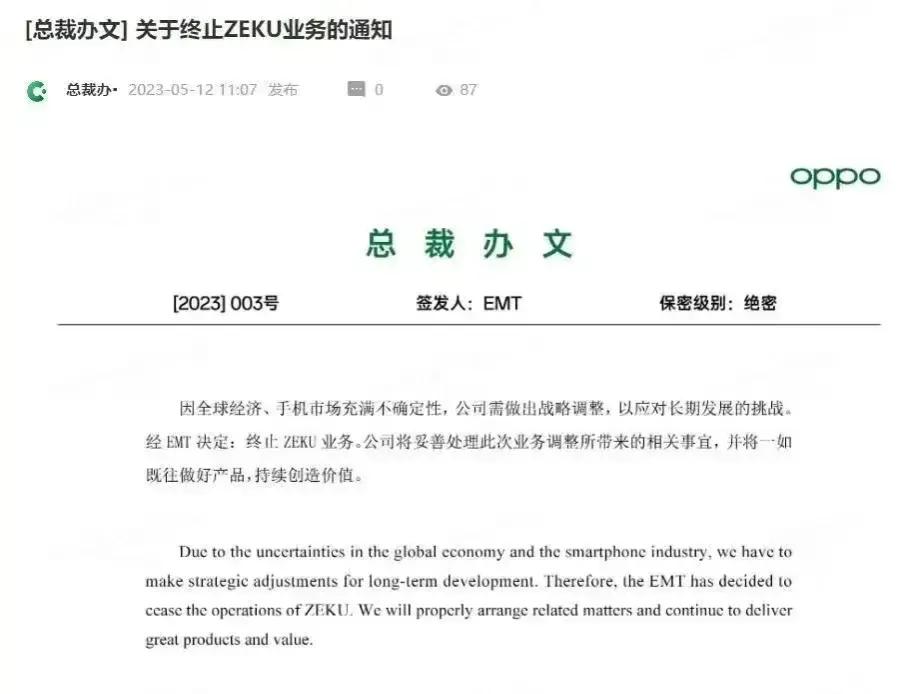 OPPO造芯失败，3000人团队被裁，500亿研发资金差点打水漂，压死OPPO造