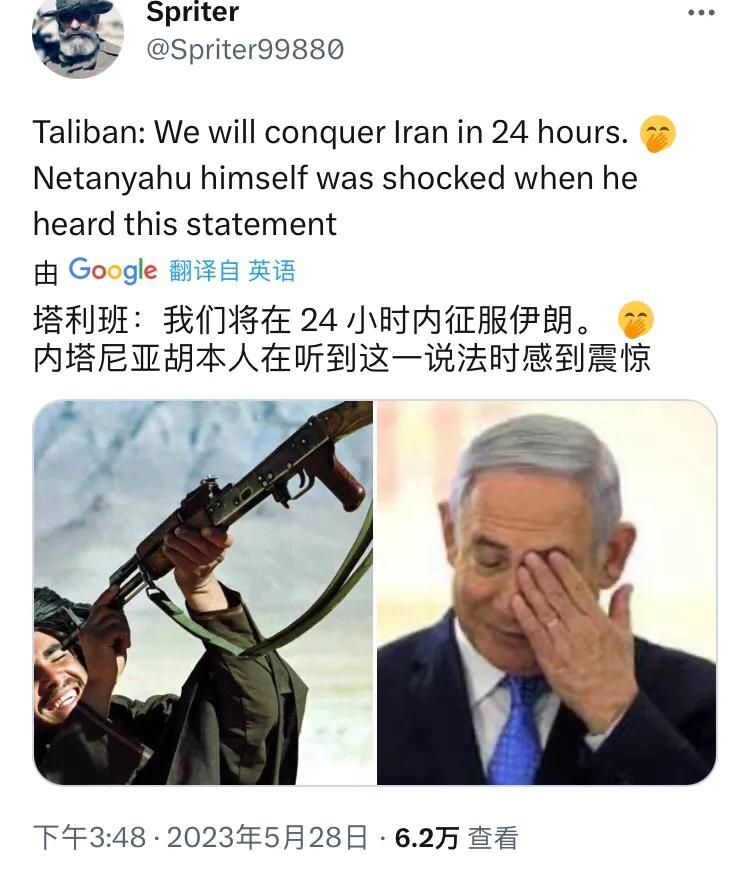 塔利班和伊朗边防军突然打起来了。

木叔注意到国际社交媒体上又有了开玩笑的题材。