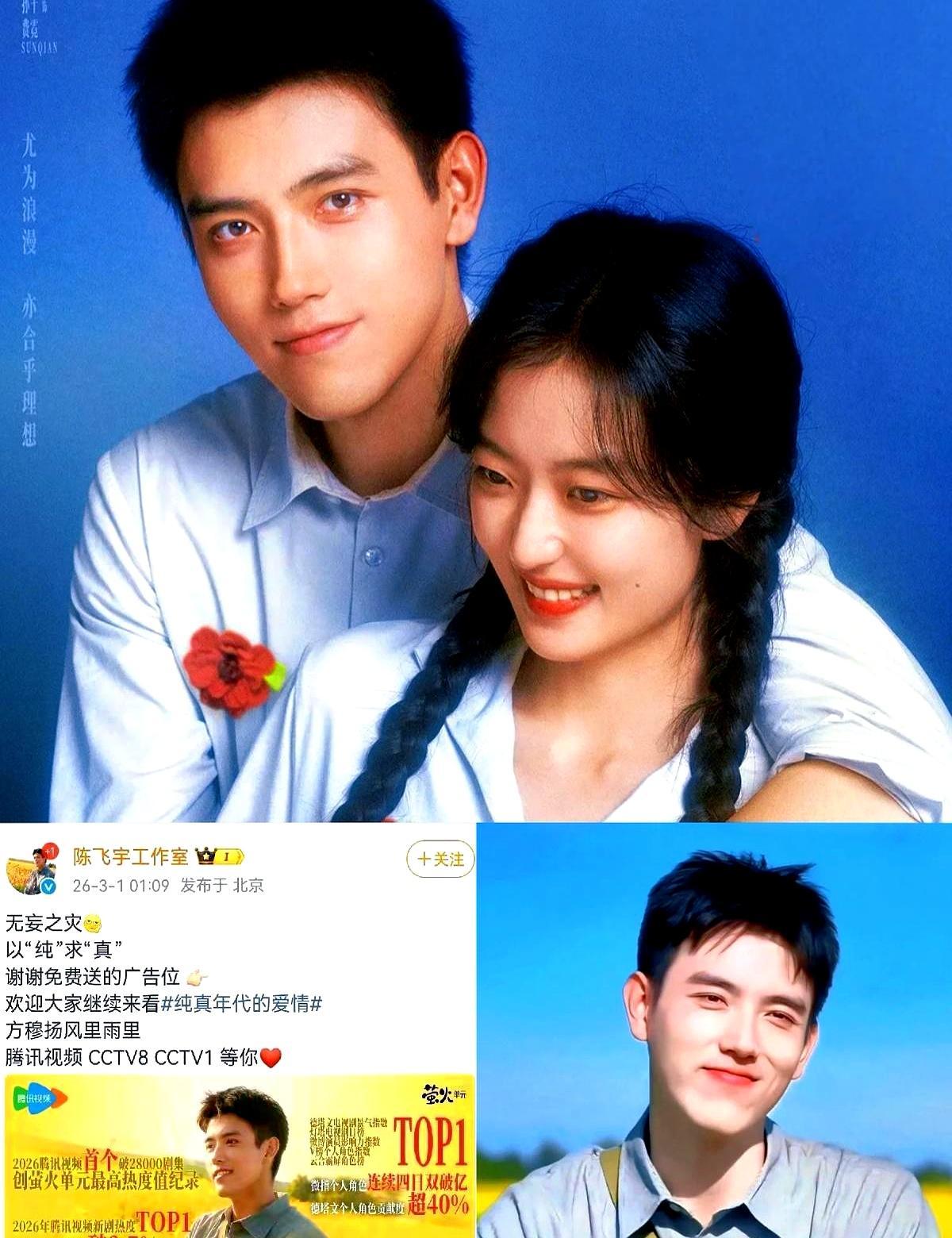 最高级的反击，是把脏水变成免费广告位。
 
3月1日凌晨陈飞宇遭遇旧闻突袭。工作