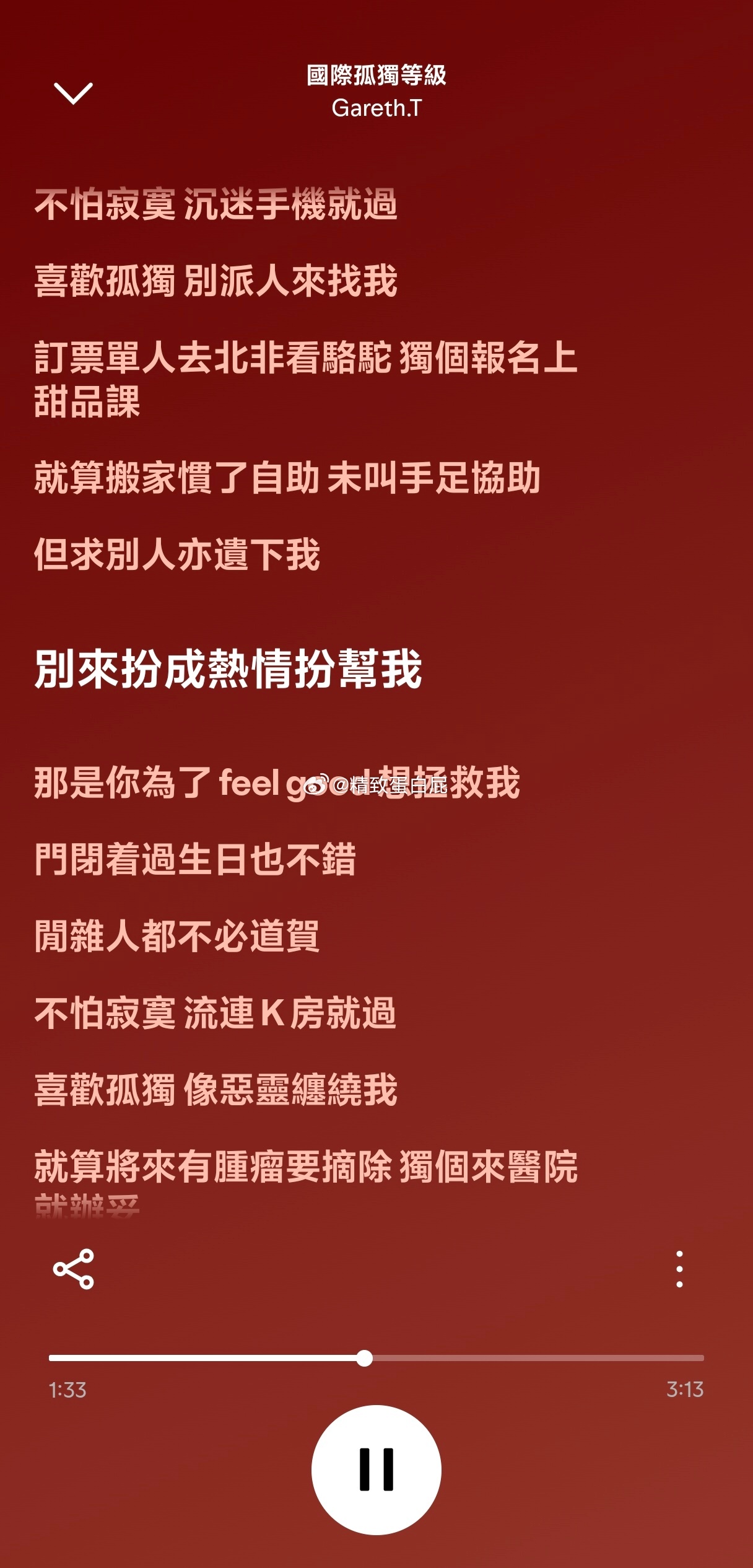 分享新鲜事 
