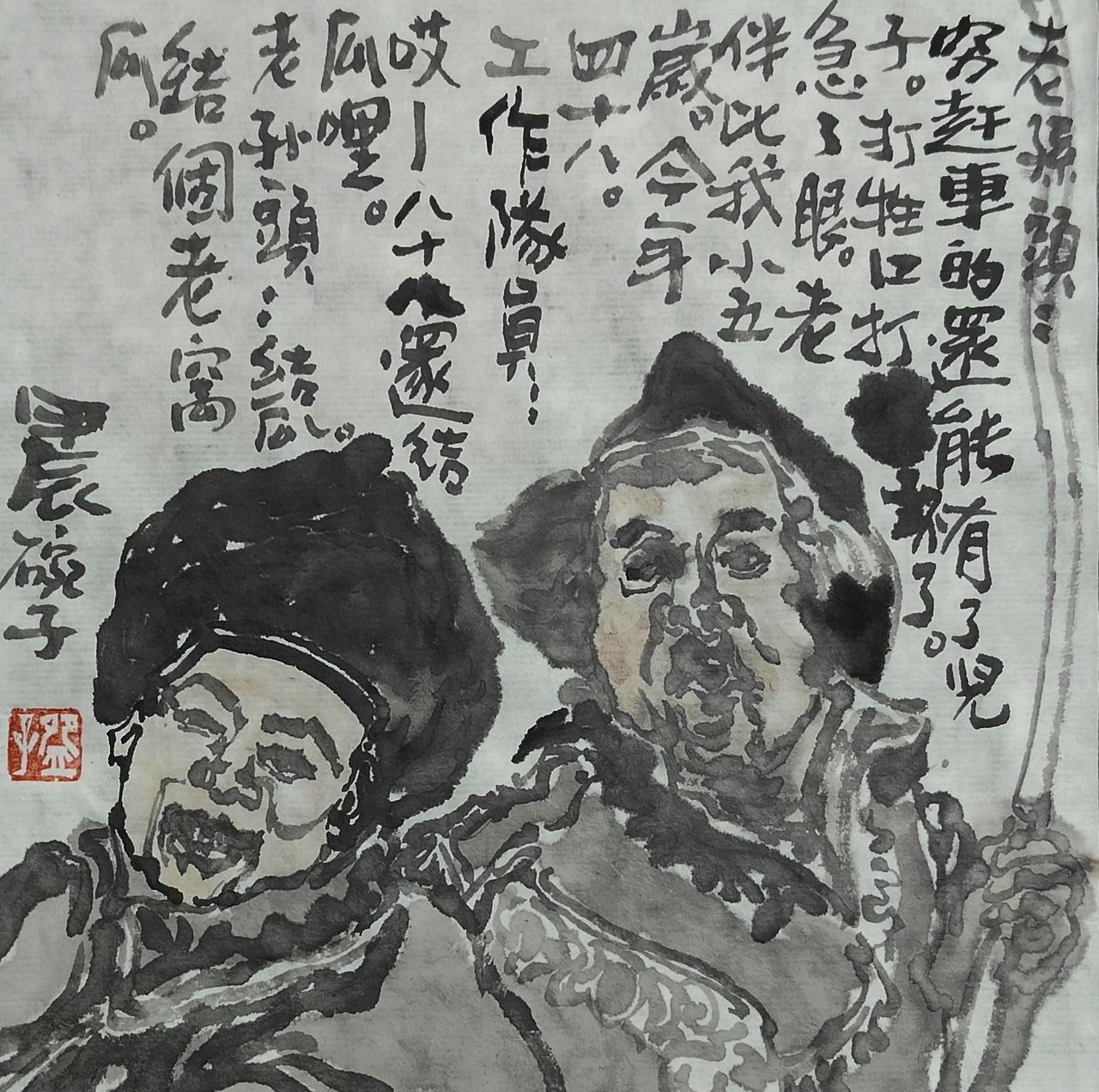 碗子的1/4平尺水墨
​看经典台词，猜猜是哪部老电影。[偷笑]#水墨碗子# #记