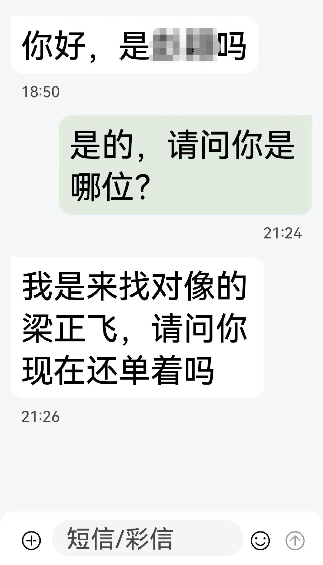 这是不是以谈恋爱为名的“杀猪盘”