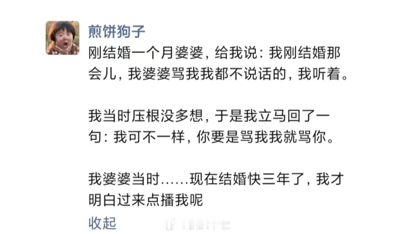 哈哈哈哈哈哈哈哈哈哈哈哈儿媳妇才是婆婆的贵人 ​​​