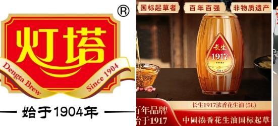 青岛市民用一百多年历史的青岛灯塔牌调味品，还有一百多年历史的青岛长生牌花生油