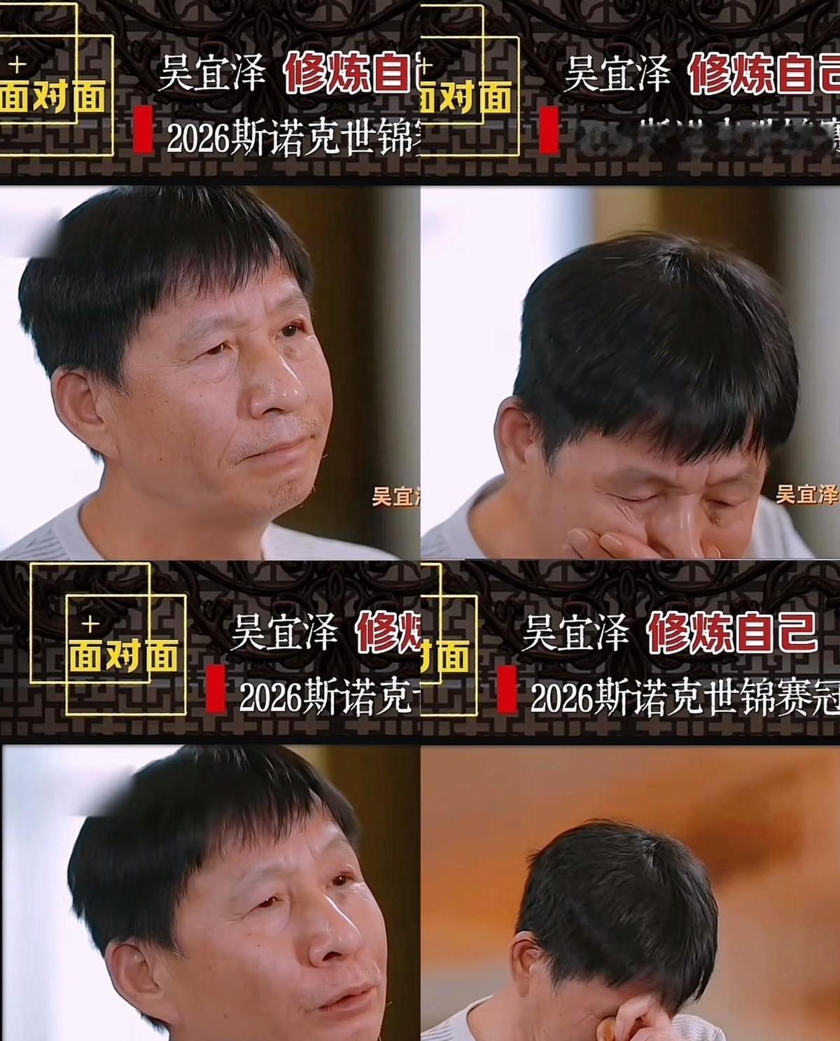 真正让人泪目破防的，不光是吴宜泽拿了冠军，更是他父亲吴杰品在央视《面对面》里那一