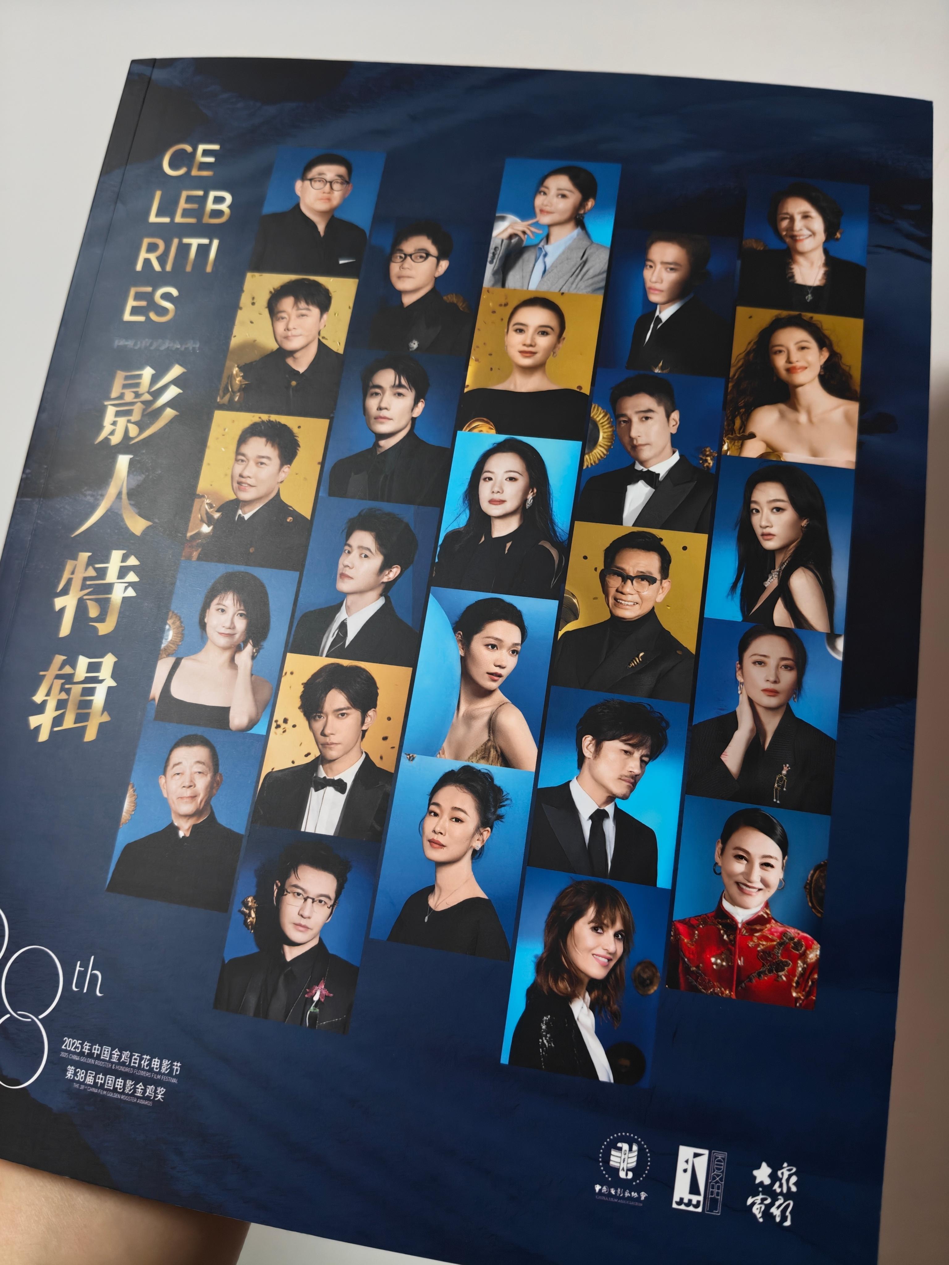 终于把金鸡照片补全了，大众电影怎么这么鸡贼，影帝封面的正刊不把图放完，非要在特辑