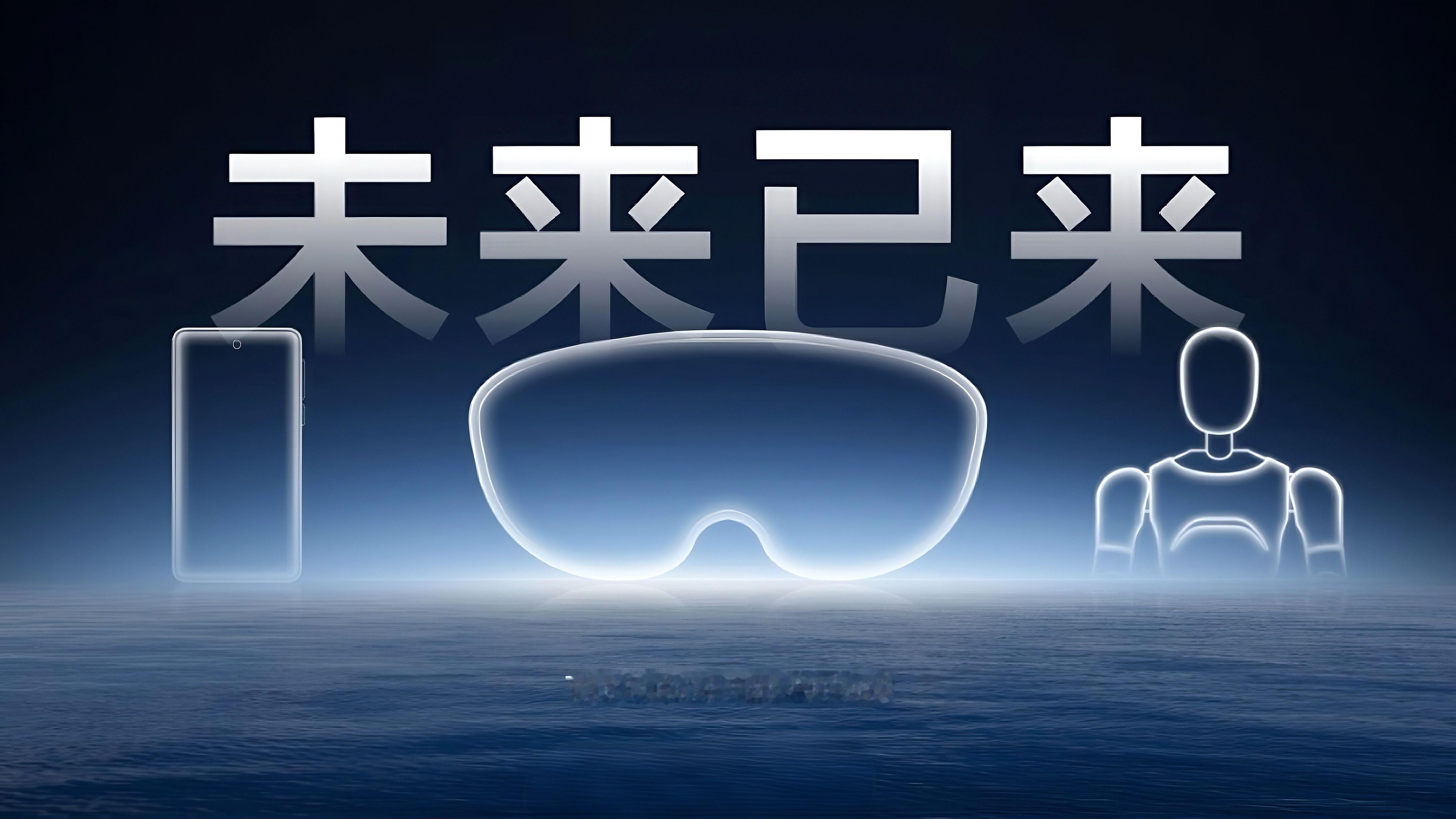 vivo成为国内首家官宣布局空间计算设备的头部科技企业，而且将在 8 月 21 