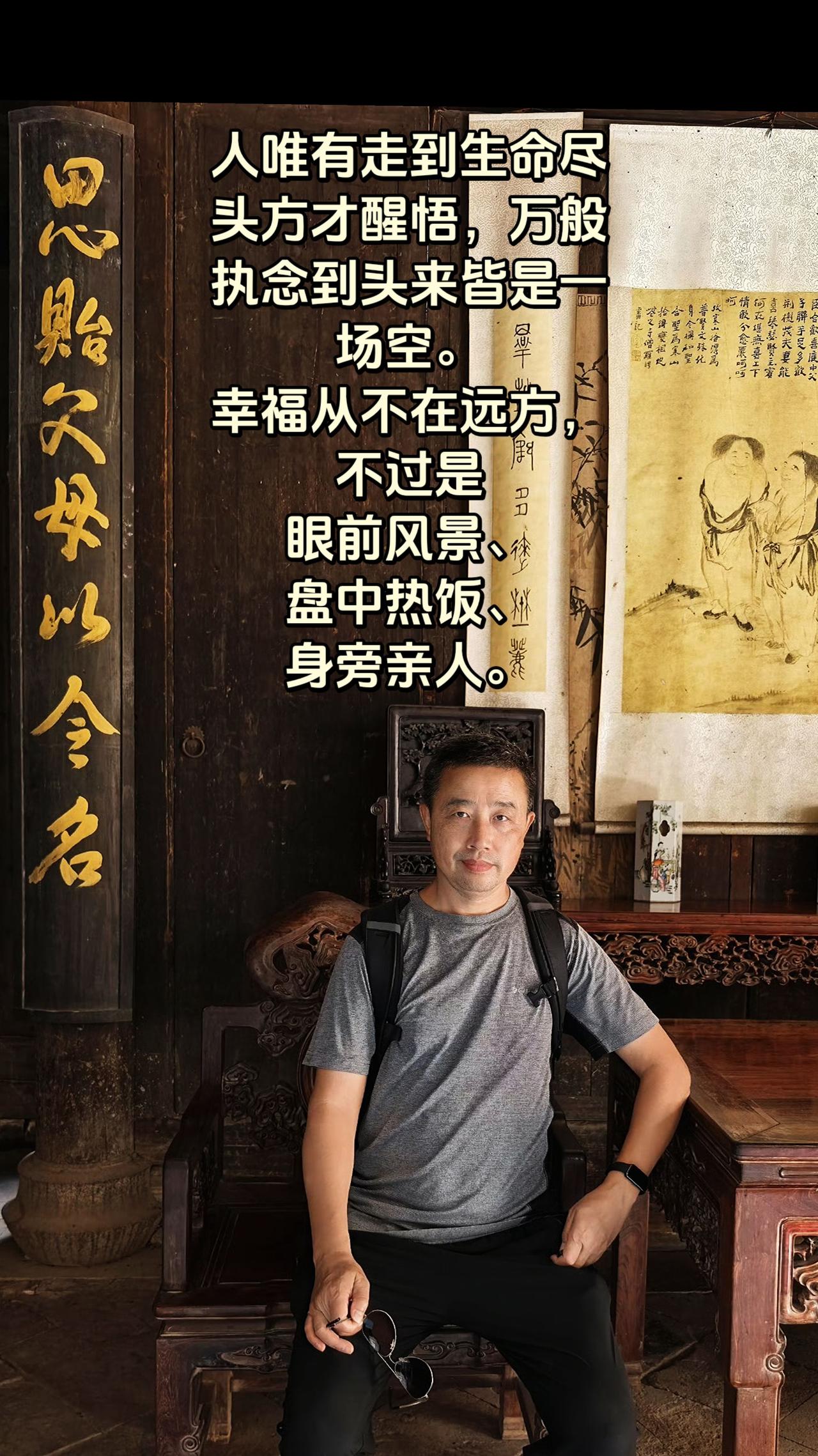 眼中景，碗中餐，身边人。