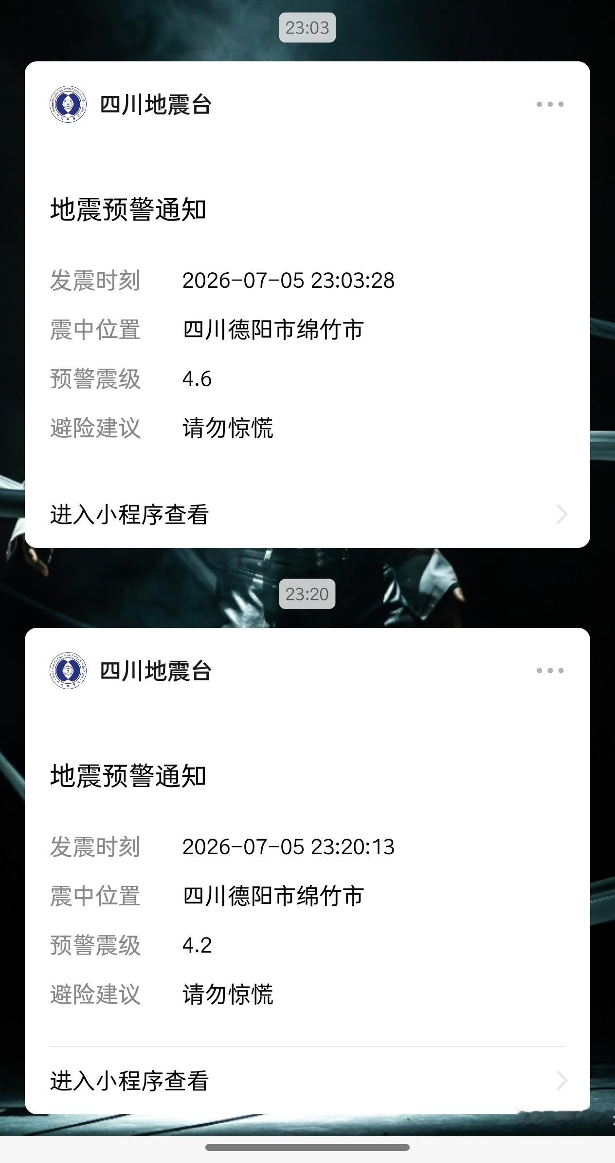 绵竹地震坐在这里 突然摇起来 吓得扶住桌子 愿大家都平安！ 