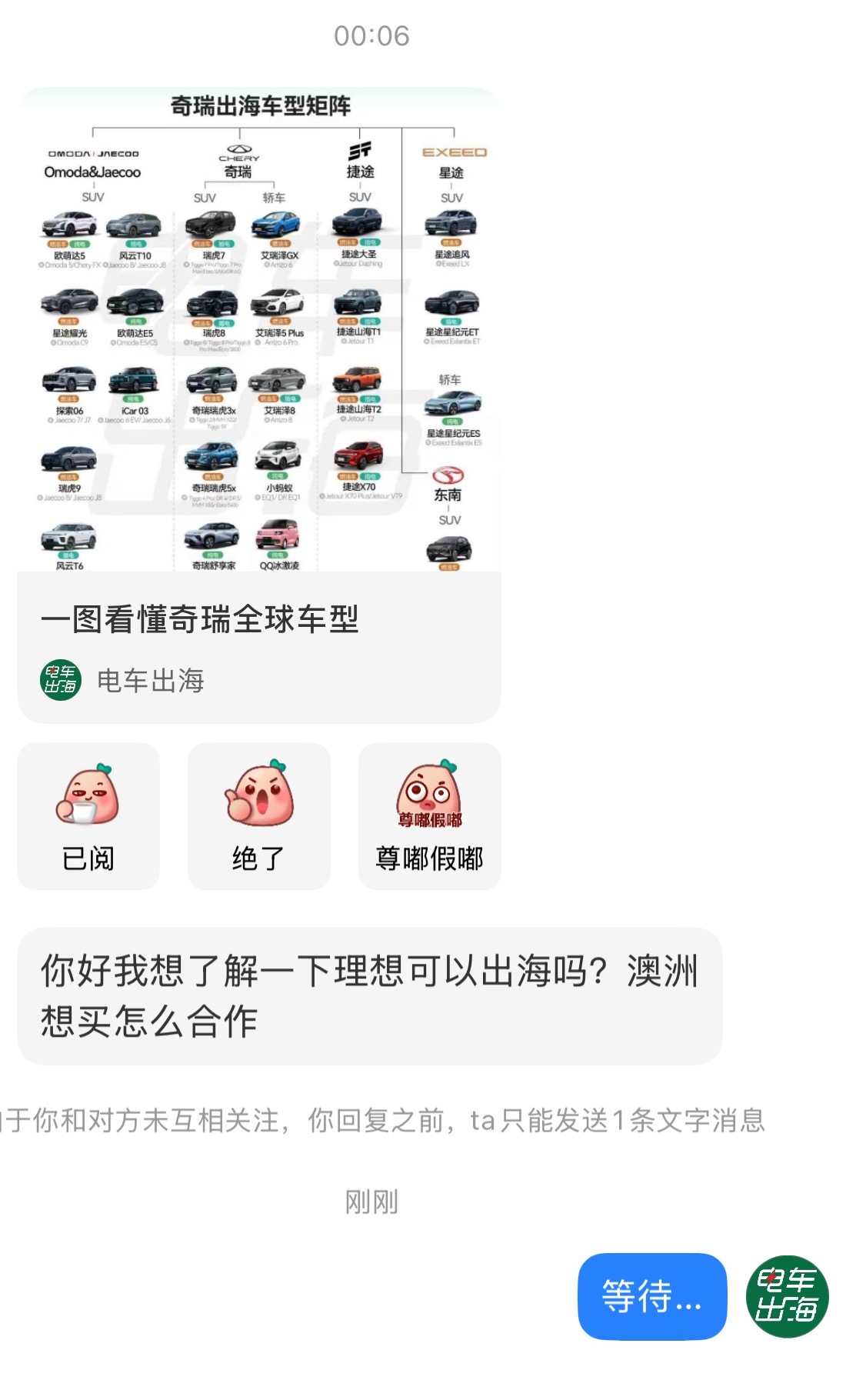 理想啥时候去澳洲？汽场全开电车出海理想汽车 ​​​
