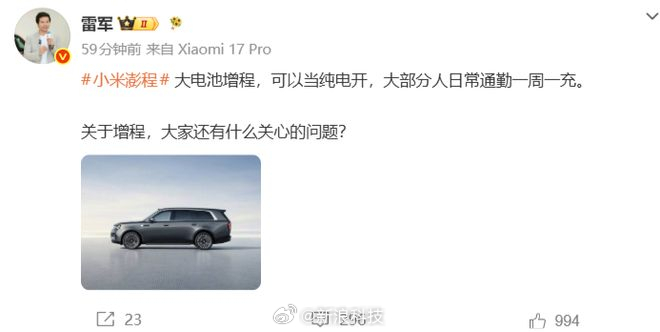 【雷军称小米澎程日常通勤一周一充雷军称小米增程亏电油耗很低】今日发文称：小米澎程