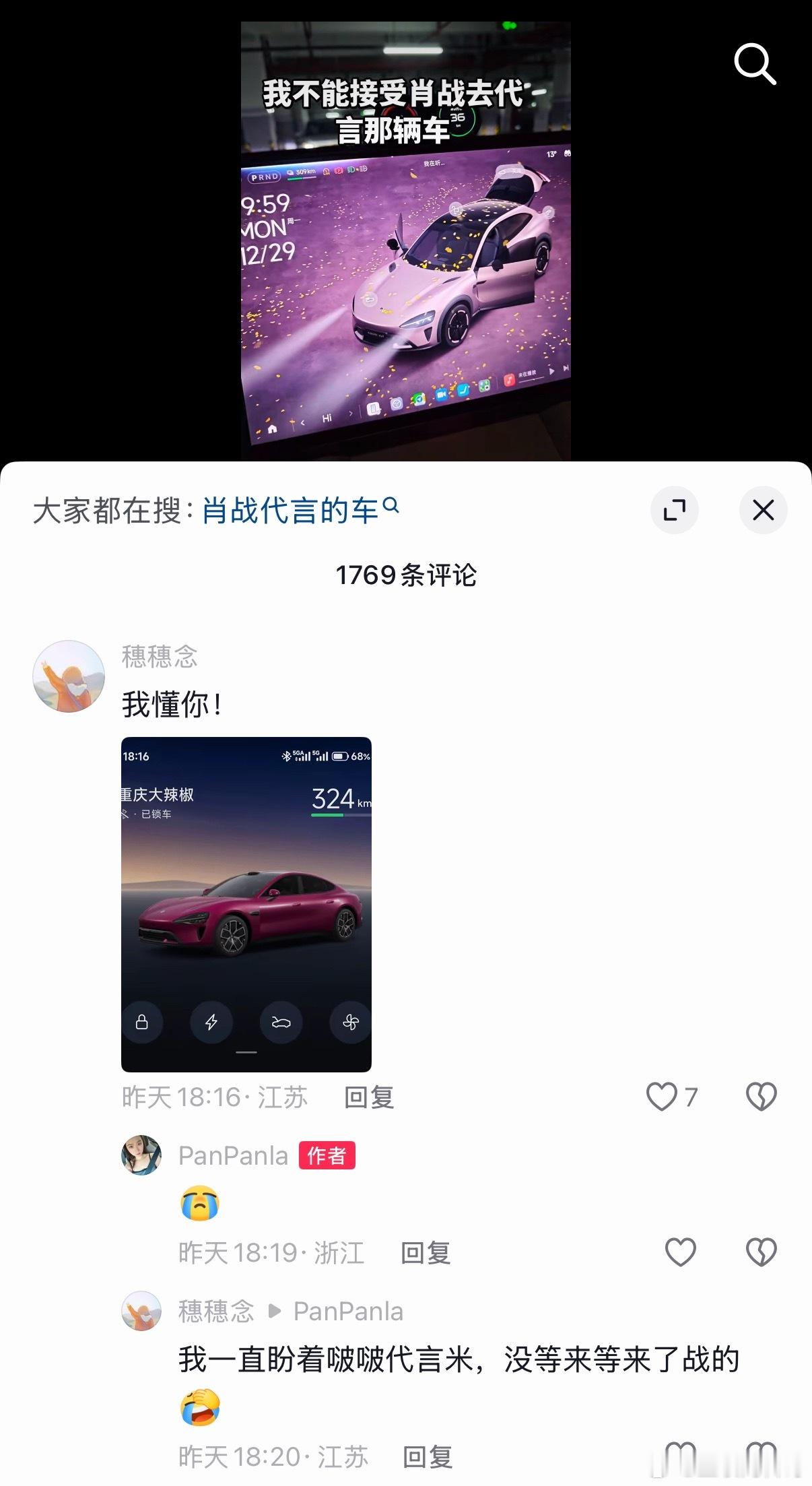 天塌了，一堆小米su7车主哭晕了！ 