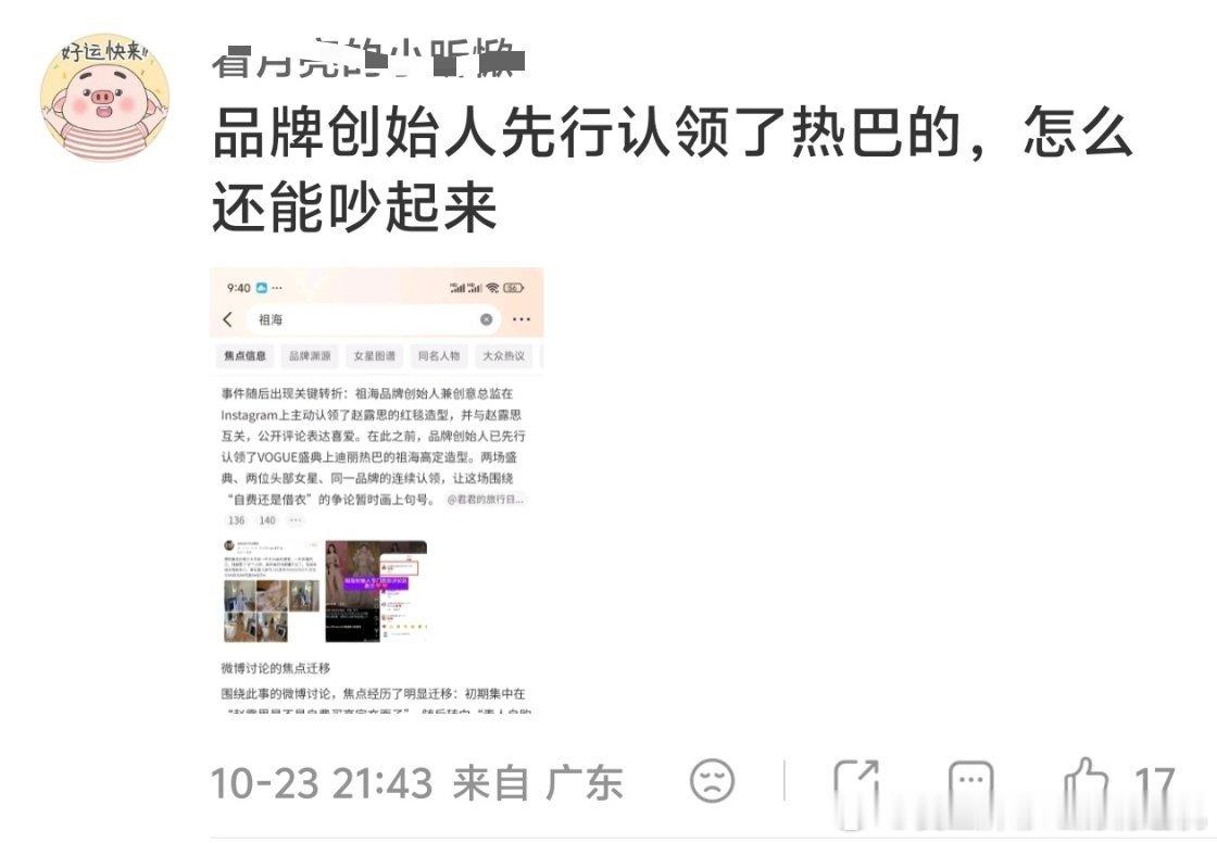 祖海创始人认领了吗，刚刚只看到mai的已经被认领，这个智搜不会是因为有的人错把标