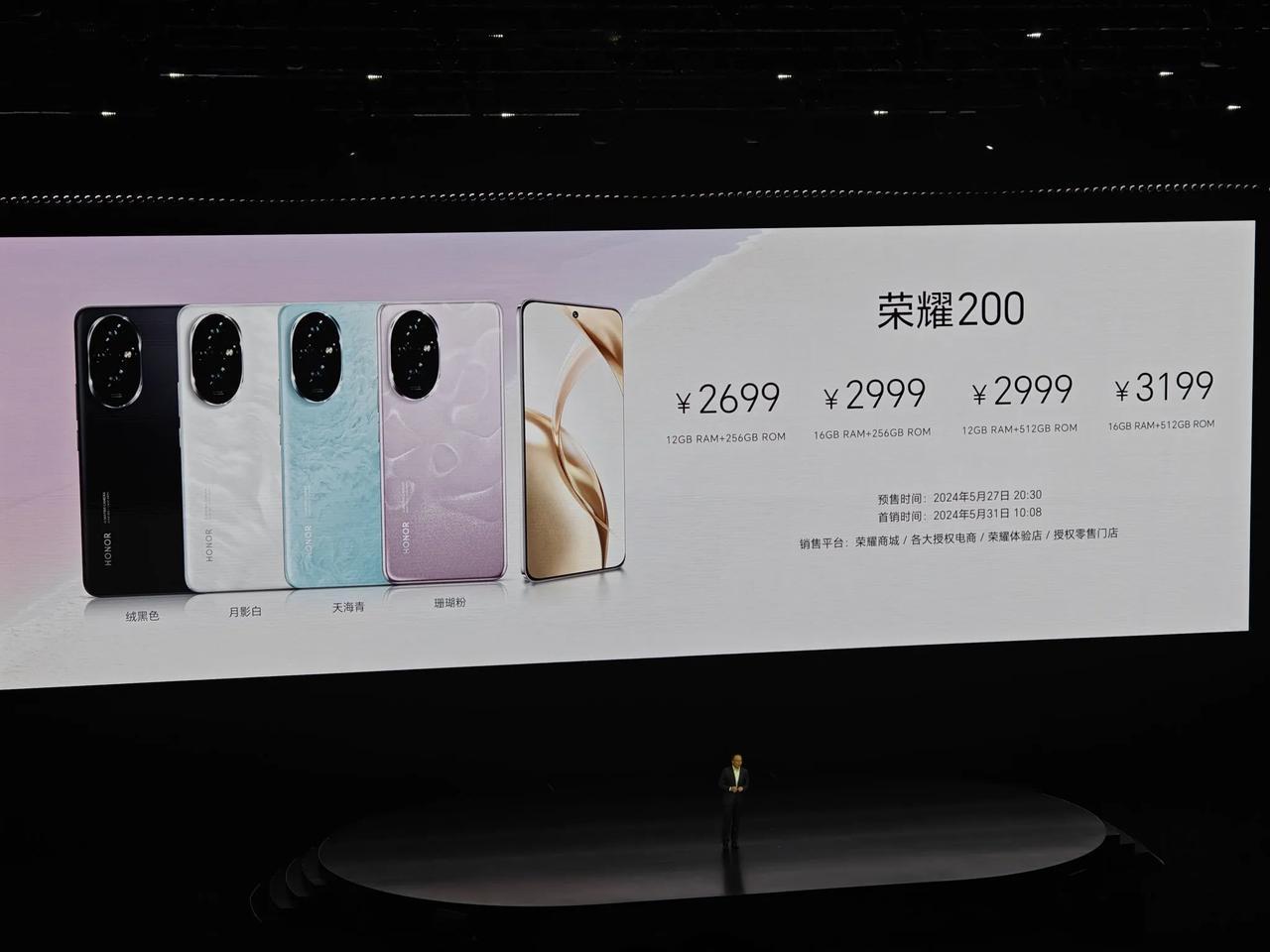 荣耀200系列正式发布，价格如下：
荣耀200: 12+256G 2699元，1