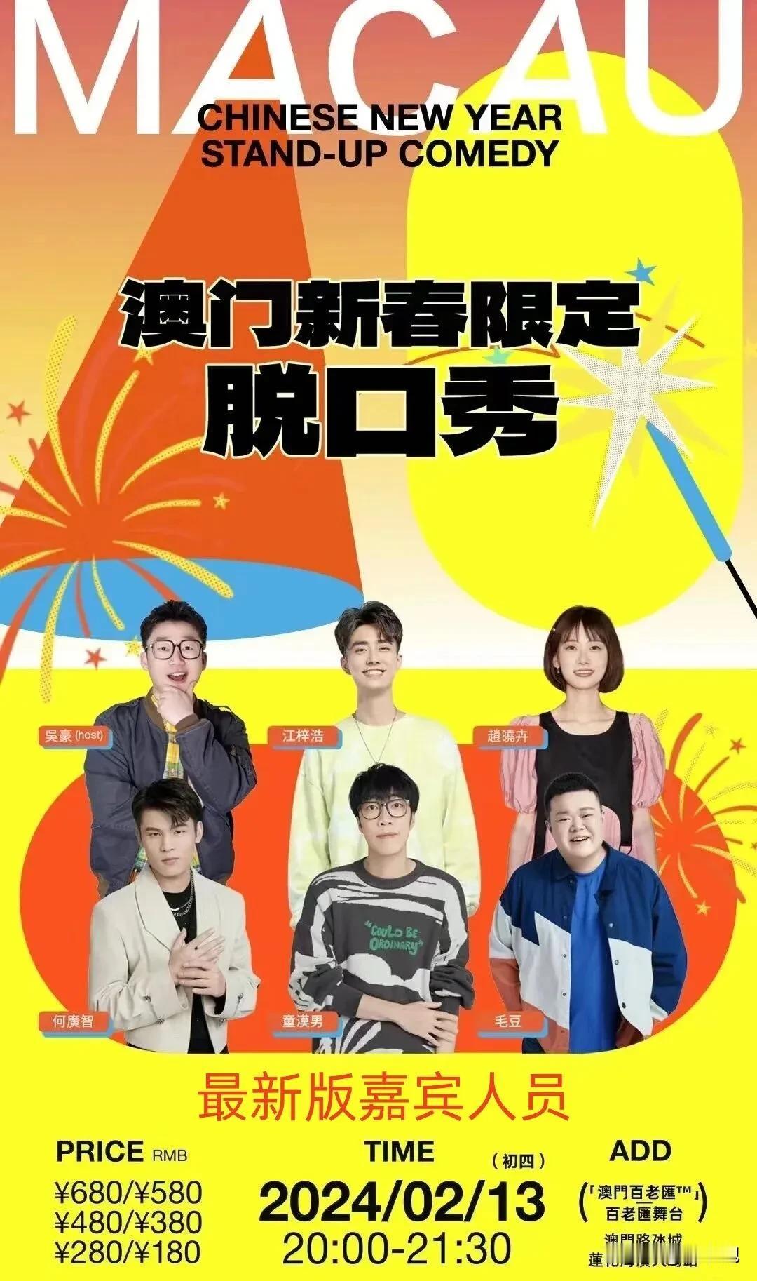 果不其然！杨波经历这么一次风波，演出机会立马易主。
江梓浩成了捡漏第一人，是该高