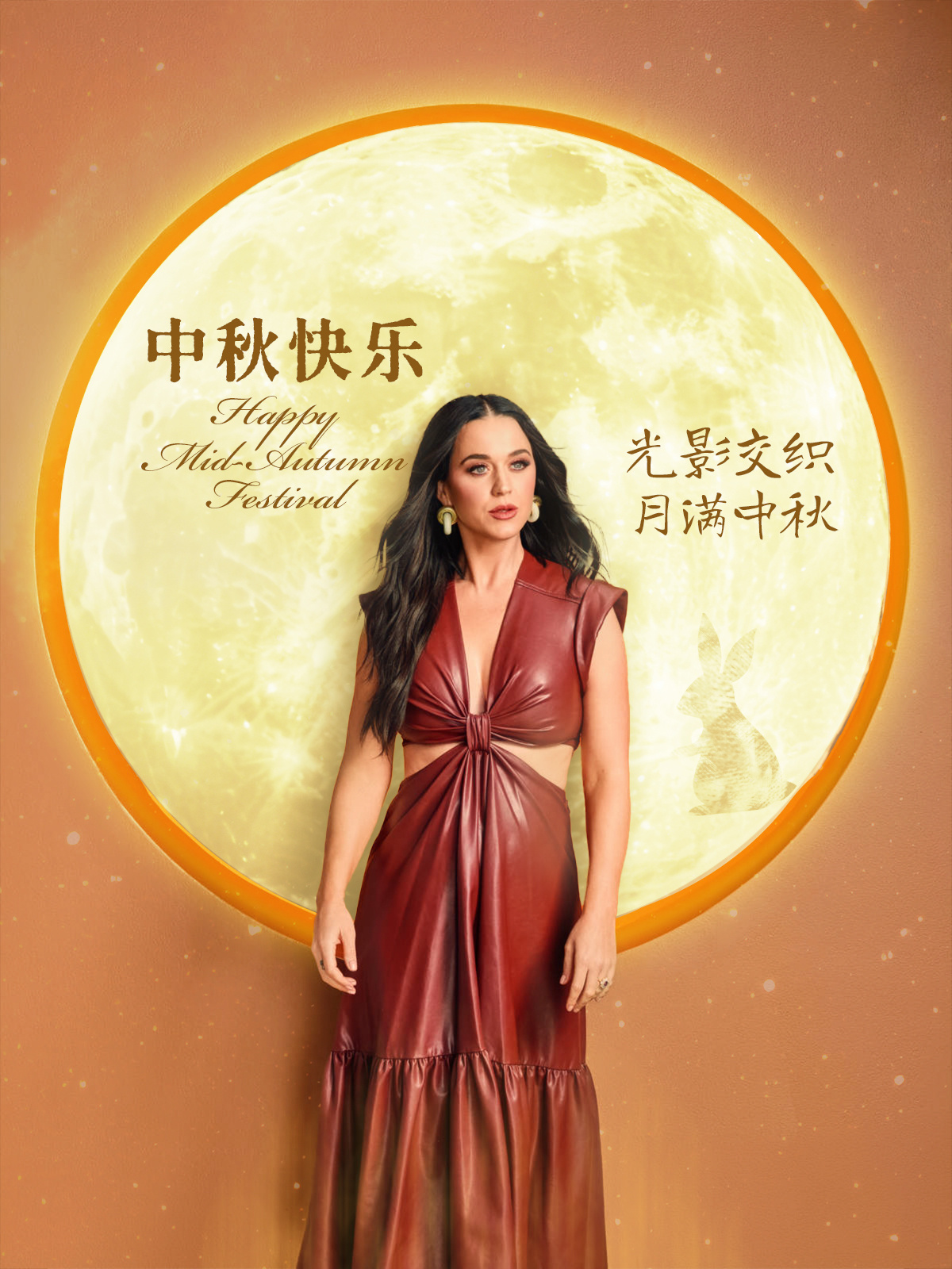 KatyPerry[超话] 🌕 光影交织，月满中秋，KatyCats 中秋快乐