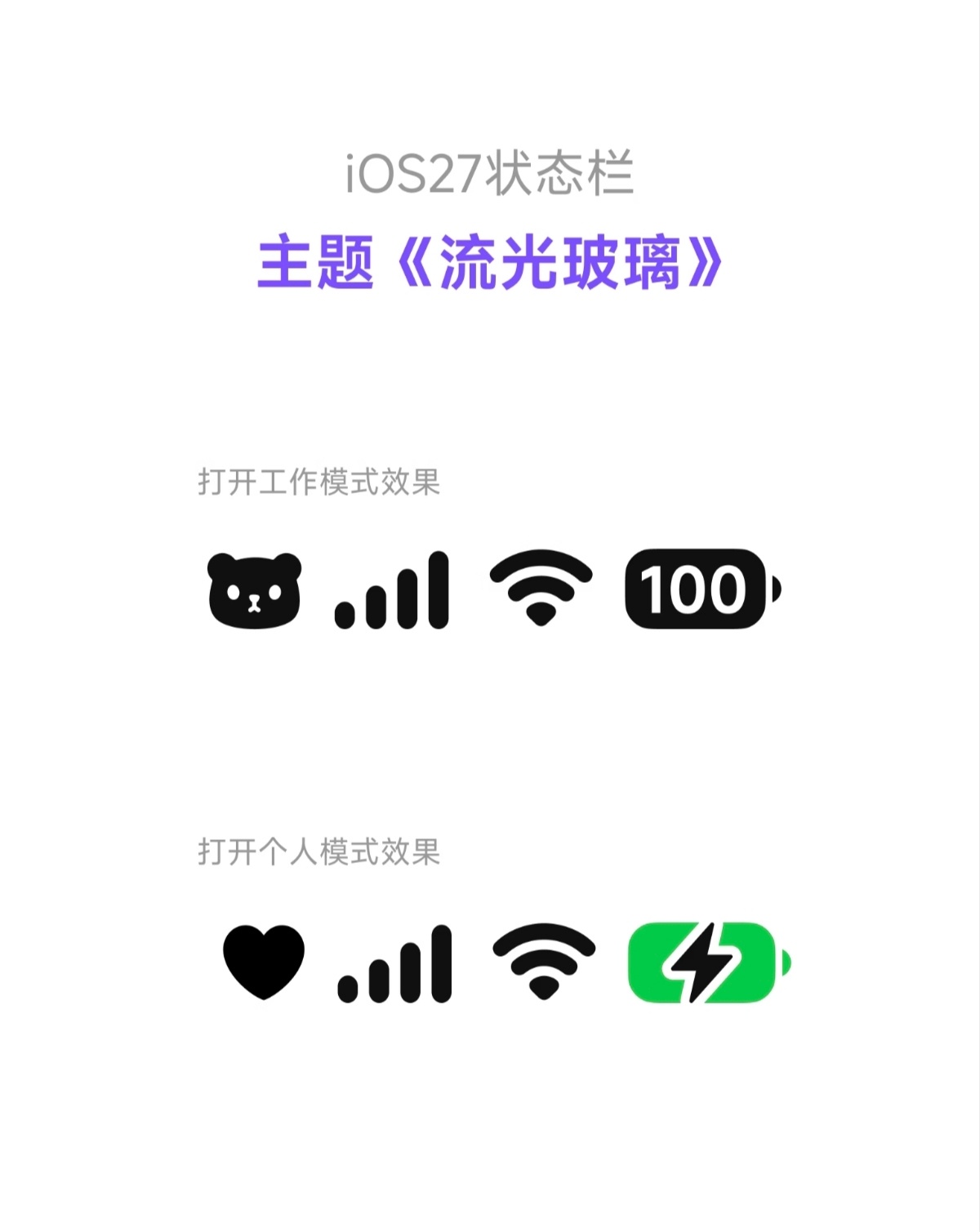 vivo状态栏｜vivoの可爱侧滑 