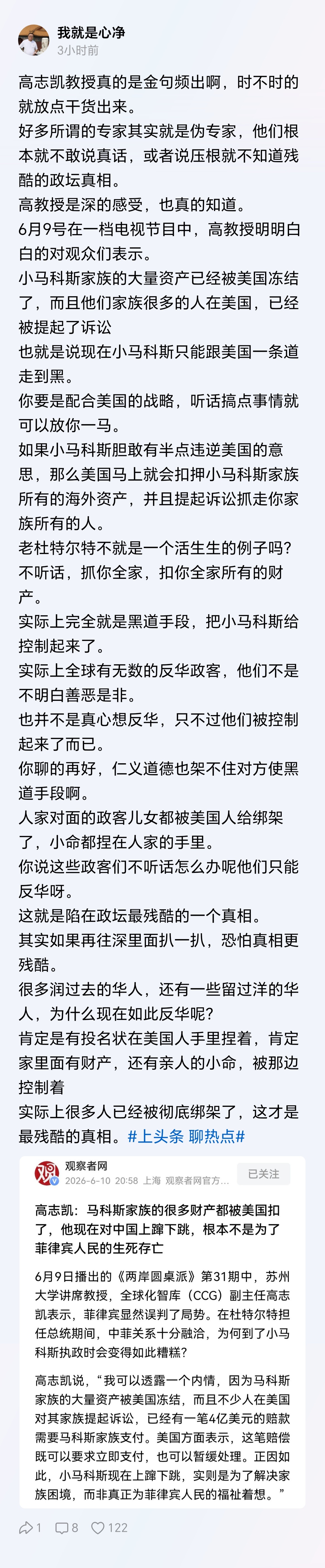 怼白皮必须有高博士这样的人去，不然虽行王道教化，台面上看来却憋屈无比 