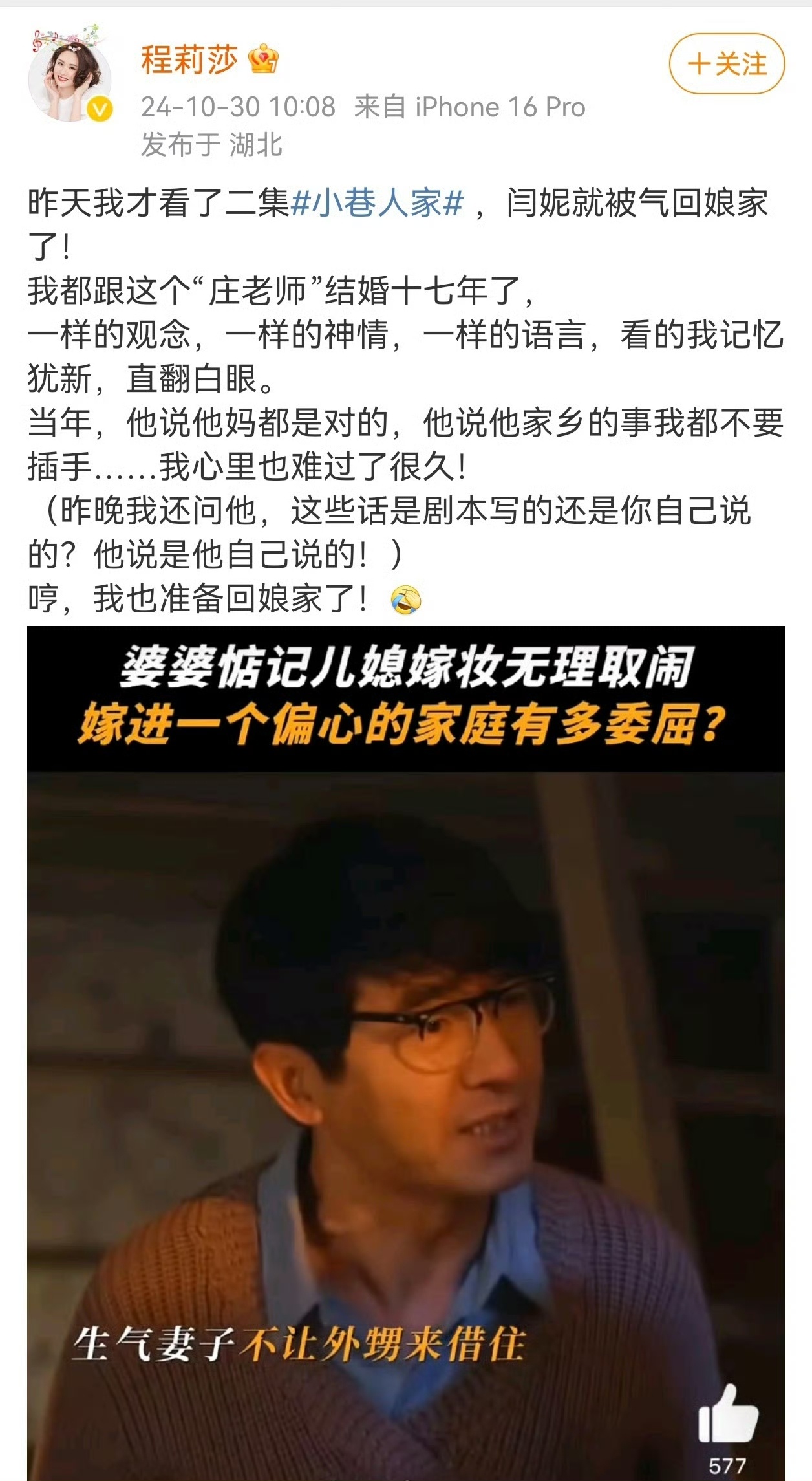 震撼，郭晓冬老婆说他本色出演庄超英，看剧的我都恨不得冲进去给庄超英邦邦两拳，他老