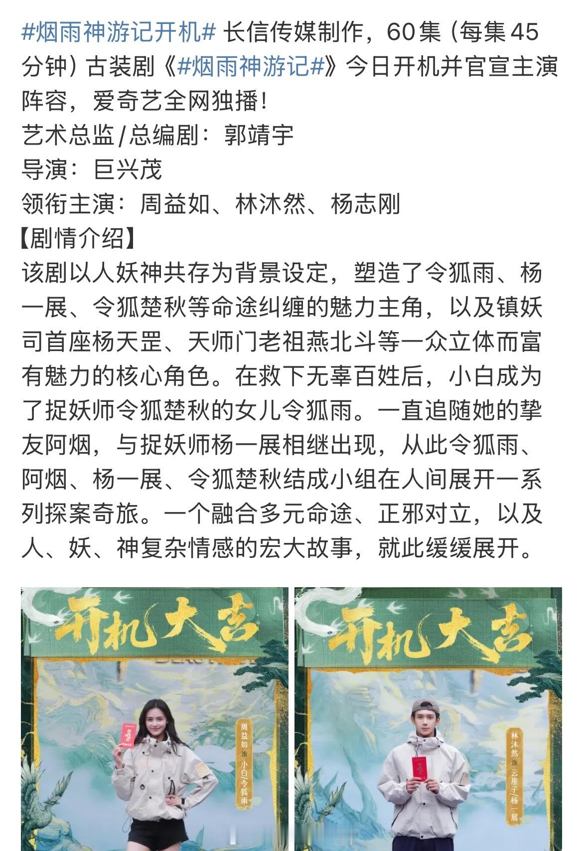 两个这么新的新人担主，还拍60集，长信胆子好大 ​​​