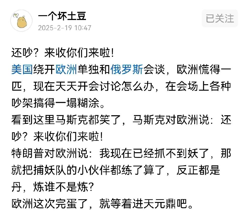 欧洲的一盘散沙又有美国驻军，他想上桌吃饭可能吗，给他安排小孩桌就不错了，按照现在