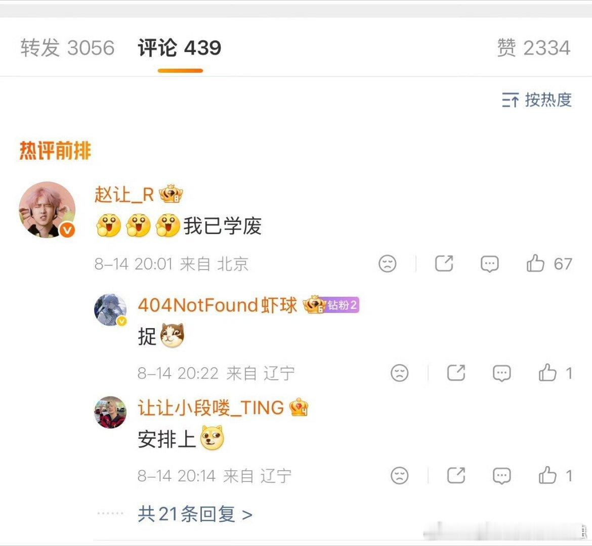 赵让回复井胧我已学废井胧赵让腌了20斤萝卜井胧20斤腌萝卜vlog太有生活感，赵