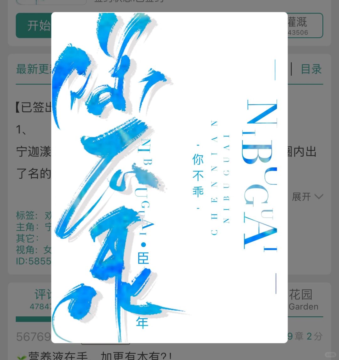No.77 你不乖
作者：臣年
	
