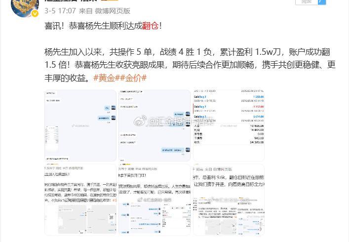 分享翻仓实战案例！汇市波澜起伏，行情藏满机遇。交易从无凭空暴富，翻仓皆在分寸之间