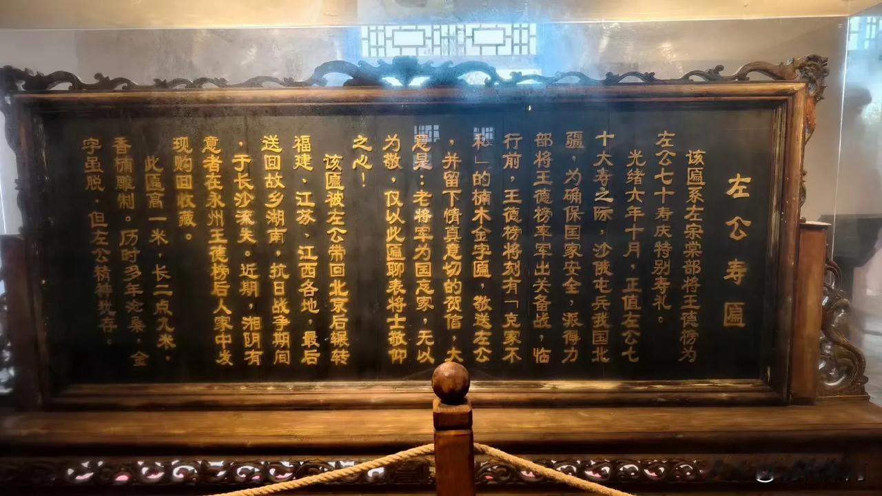 藏在湘阴山水里的柳庄，是左宗棠从书生到英雄的起点。青砖灰瓦间，有读书声，也有山河