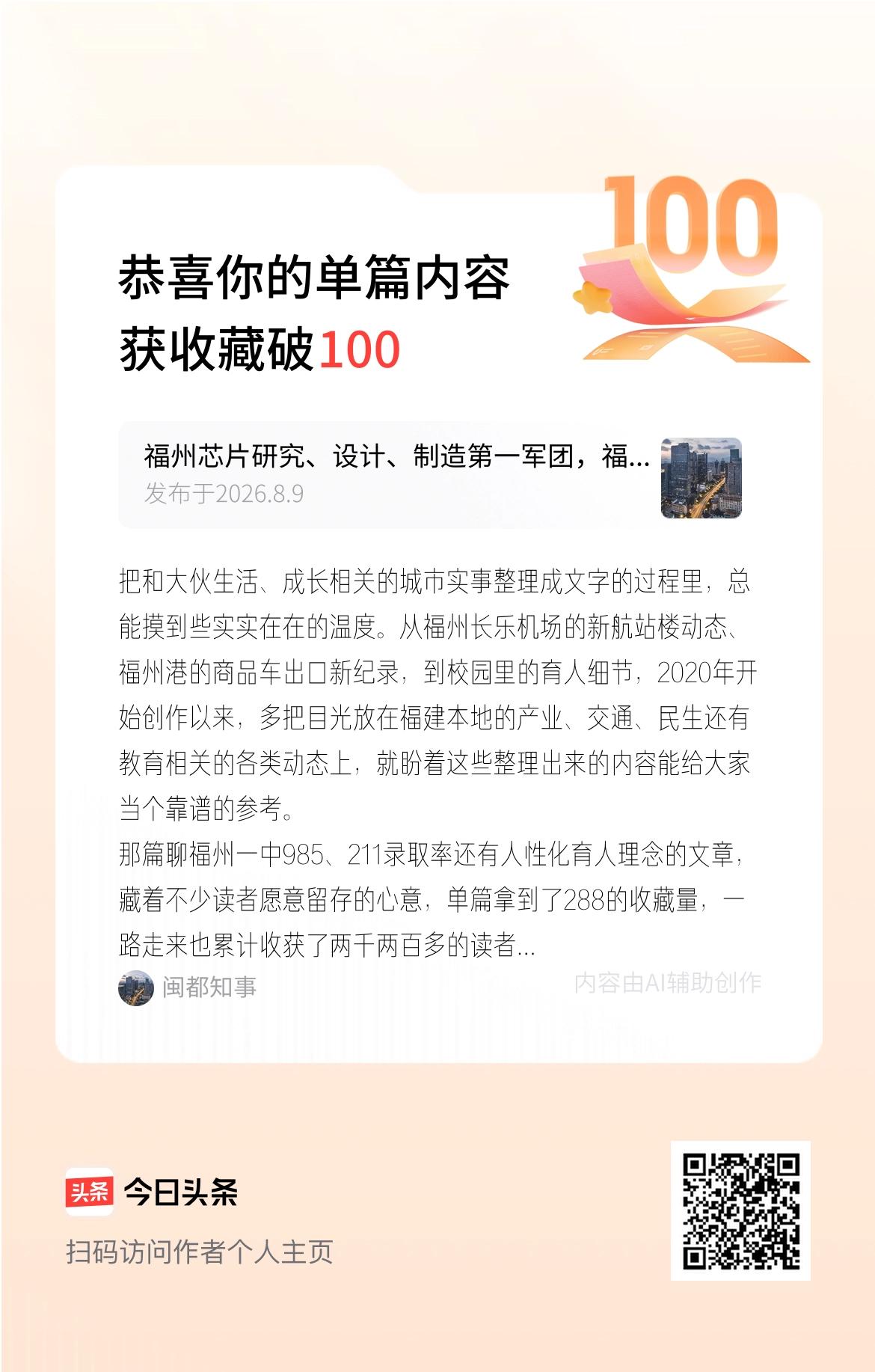 把和大伙生活、成长相关的城市实事整理成文字的过程里，总能摸到些实实在在的温度。从