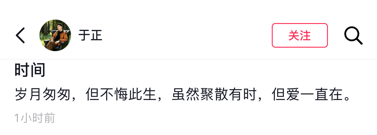 于正回应网友关于艺人合约到期的评论：“所有的艺人都会到期，但到期不代表割袍，在他