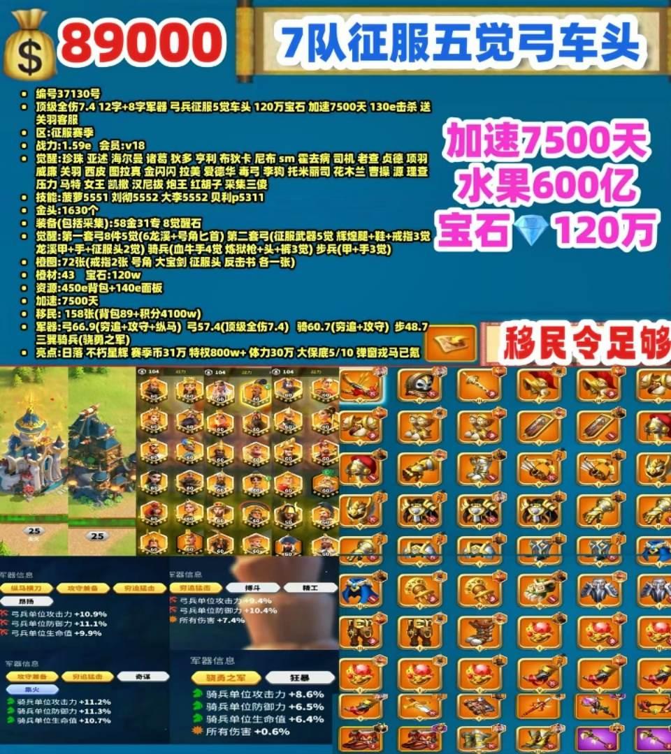 万国觉醒 万国觉醒账号 万国觉醒98k6