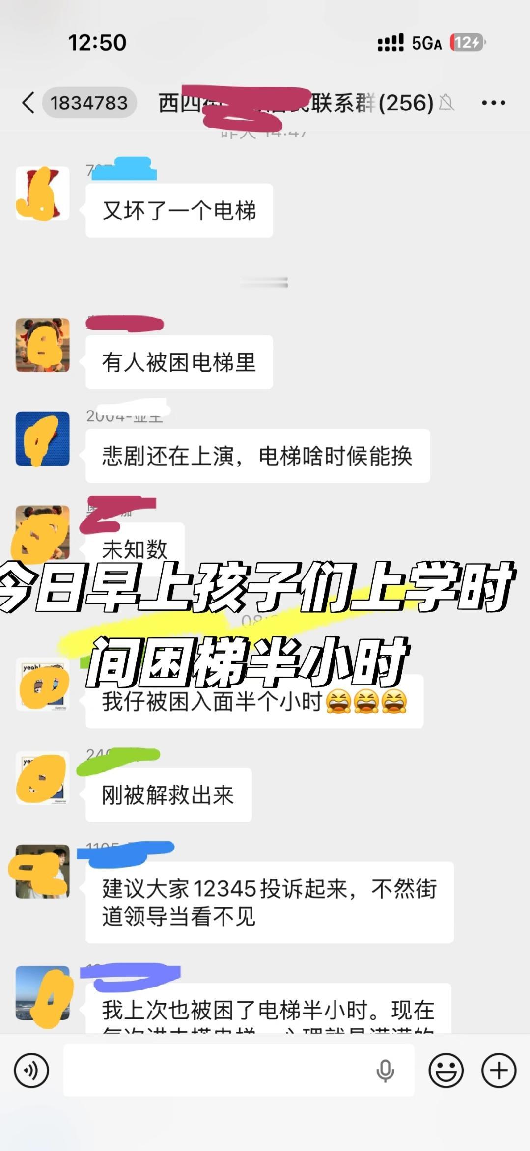 太危险了！广州天河一老小区电梯一周出故障N次！

广州街坊报料，
天河棠德花苑业