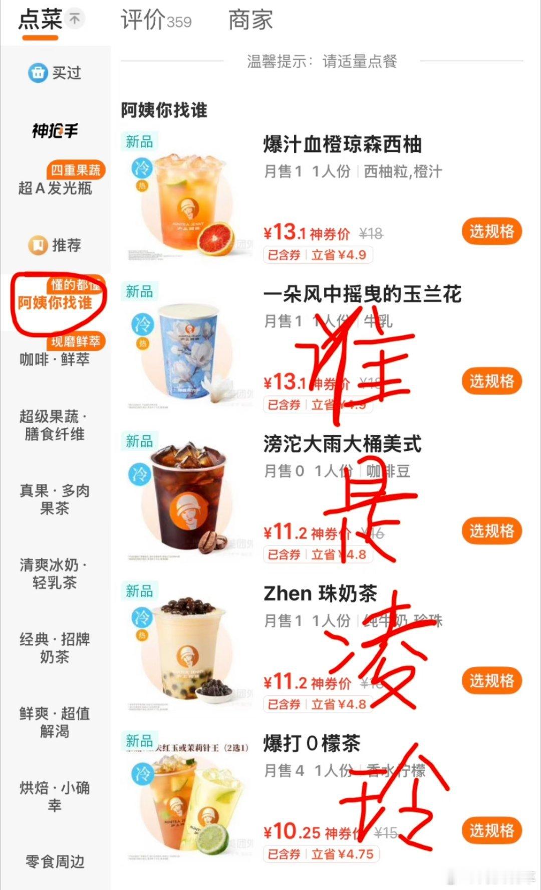 沪上阿姨  蹭流量，网上都说蹭我的前半生，又联名薛甄珠low爆了，但是现实中谁不