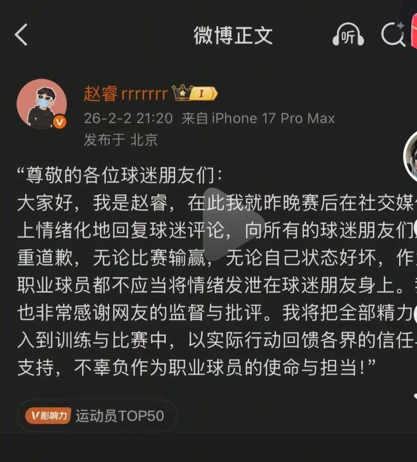 中国男篮球员赵睿和球迷互怼的言论真的是一石激起千层浪啊，很快在网络上发酵，引起了
