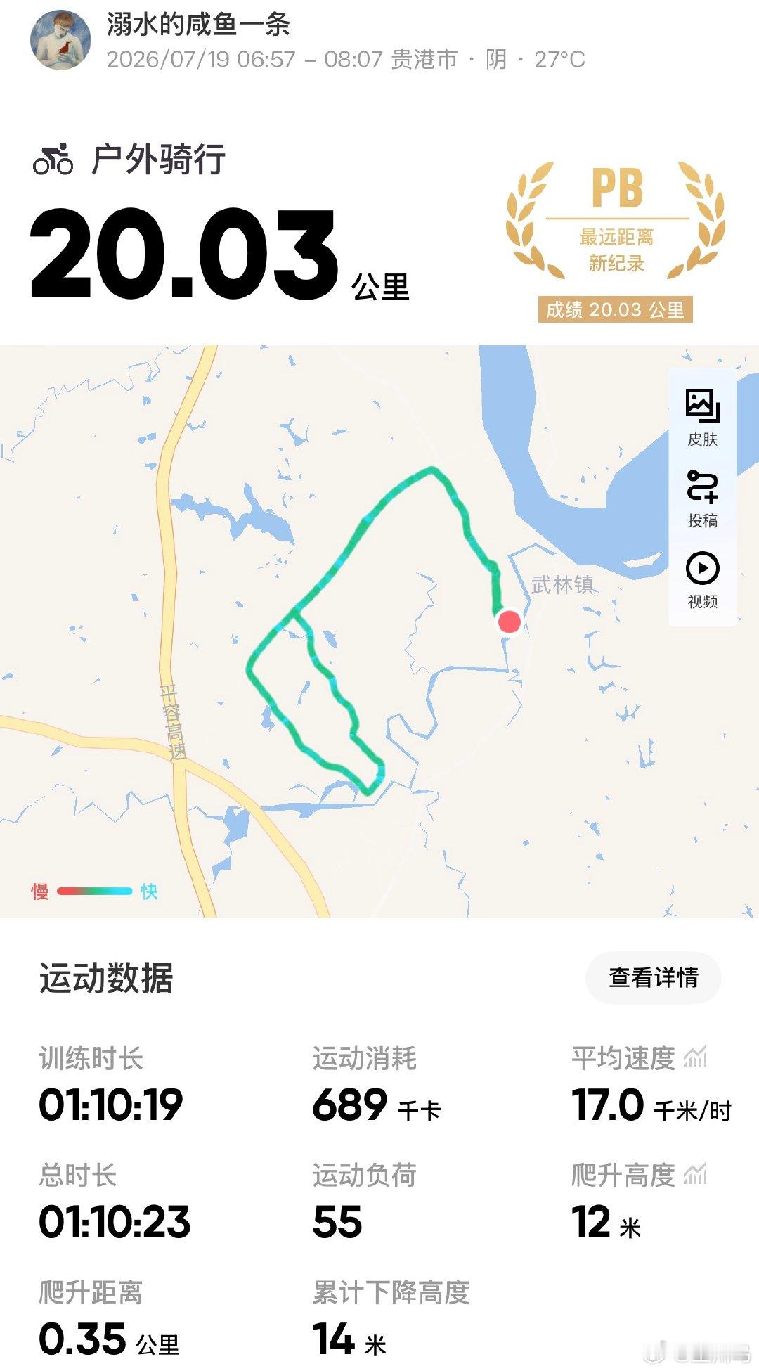 第56天🚲 