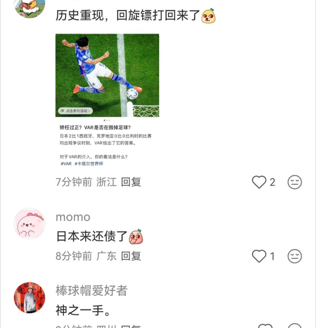 硬说这球没进肉眼可见的进球被吹了高清回放搭配门线技术实锤皮球破门，可裁判依旧吹掉