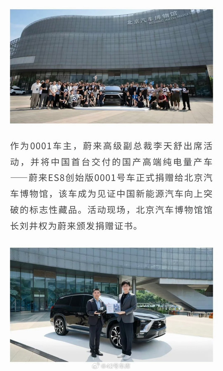 今天是蔚来 ES8 开启交付的八周年，从 2018 年第一代 ES8 到现在的第