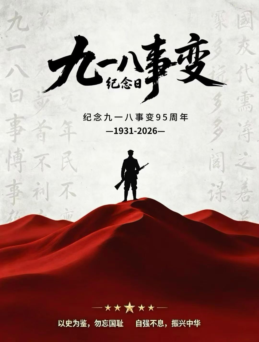 警钟长鸣  勿忘国耻！防空警报试鸣信号种类和时间为：一、预先警报：鸣36秒，停2
