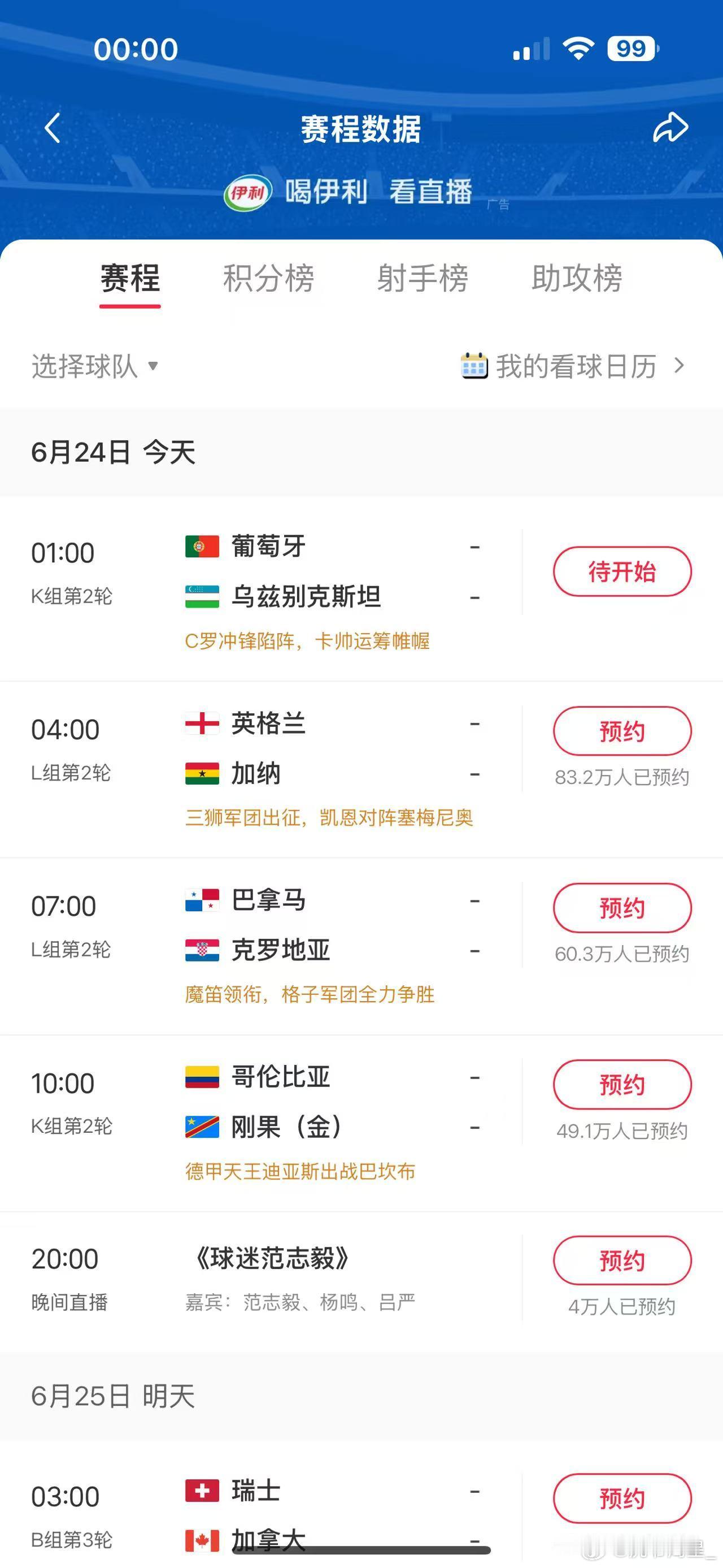 我要看今晚是补牙还是拔牙，克罗地亚我要看，英格兰我也要看，又一个通宵世界杯
