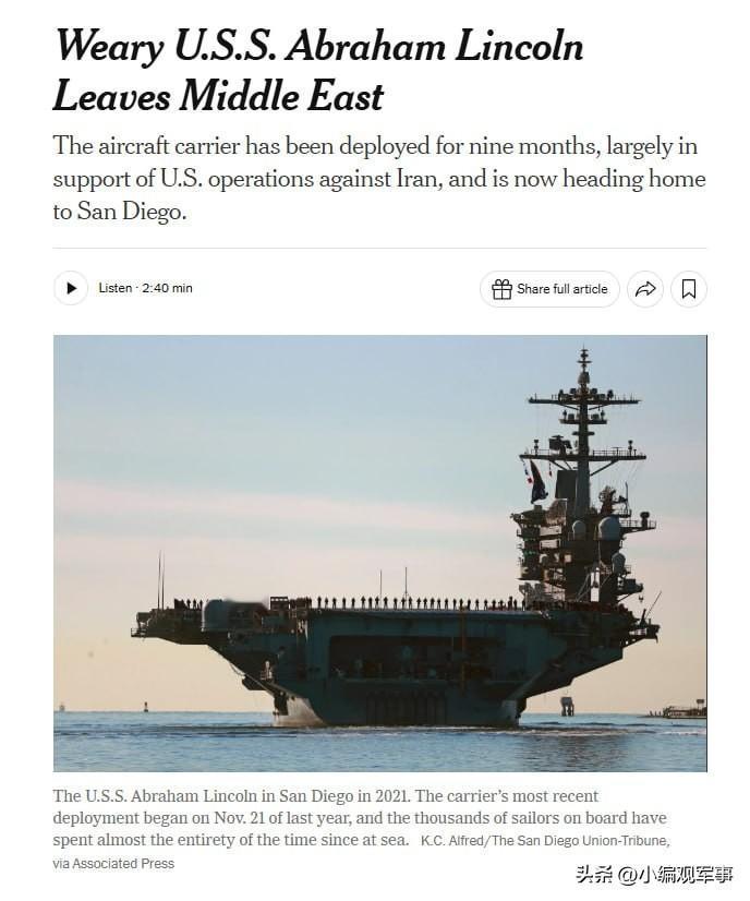 ⚡️据美国《纽约时报》报道，美国海军“亚伯拉罕·林肯”号航母已从中东地区撤离，开