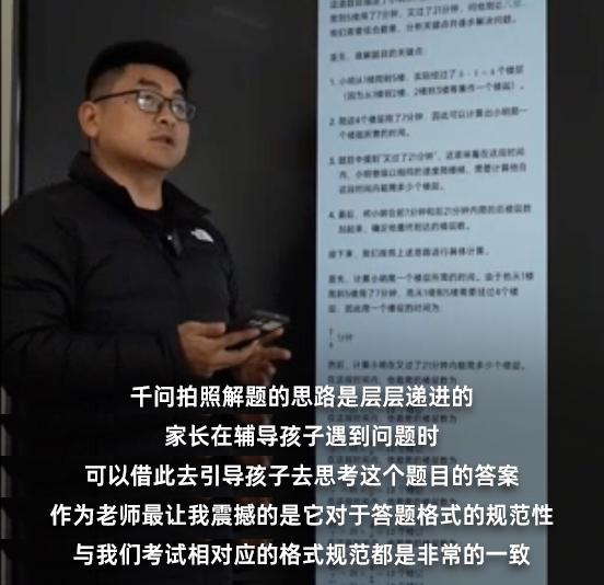 教育改变命运这下是真的具象了！一项功能升级让全世界再次看到了中国AI释放出的能量